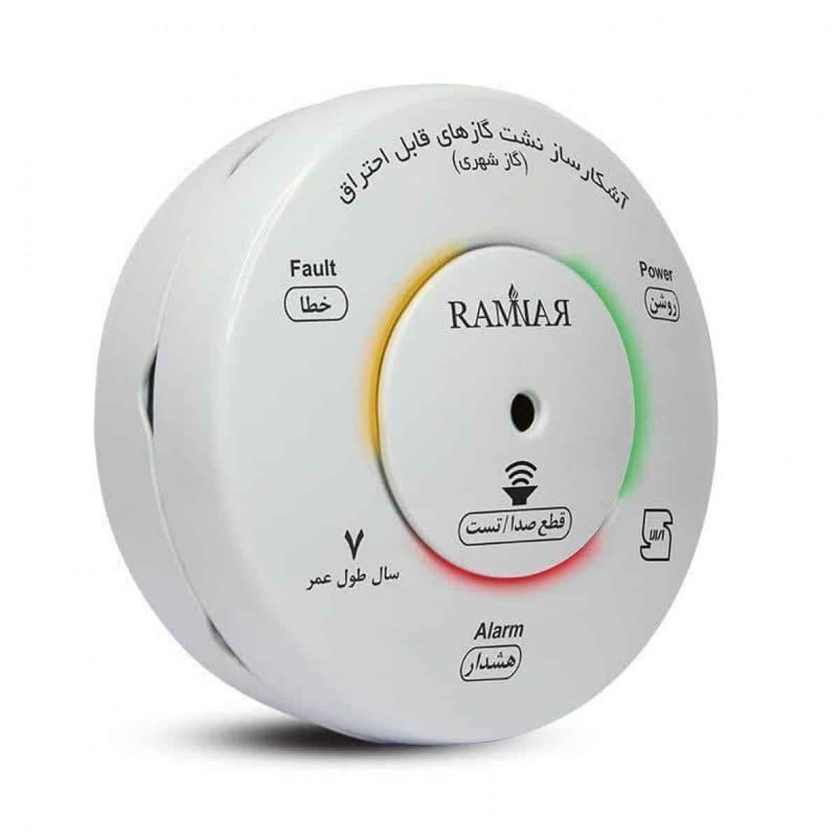 هشدار دهنده منواکسید کربن رامنار