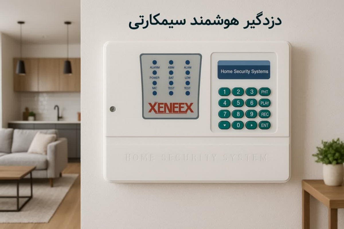 دزدگیر سیمکارتی زنیکس